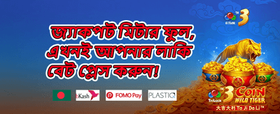 স্পেশাল লাকি ড্র banner