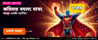 আপনার কপাল বদলে নিন আজই